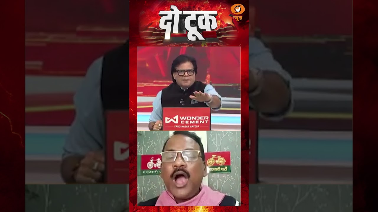 #DoTookOnDD | Pappu Yadav पर सपा में दो राय? प्रवक्ता ने ही खोल दी पार्टी की पोल!