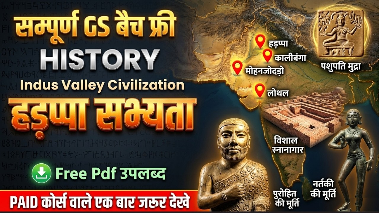 Indus Valley Civilization | हड़प्पा सभ्यता | सिंधु घाटी सभ्यता | Ancient History | Vishnu Sir