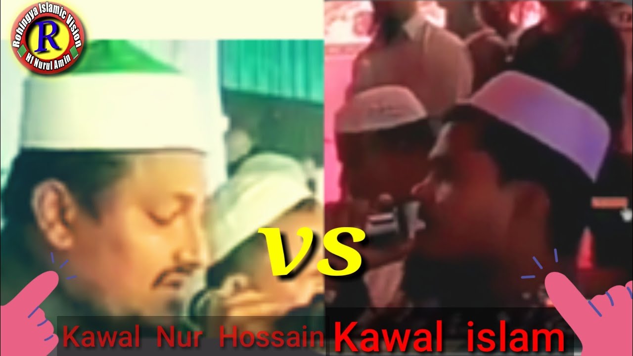 Kawal Nur Hossain and kawal Islam | part (1) Muqabla 
