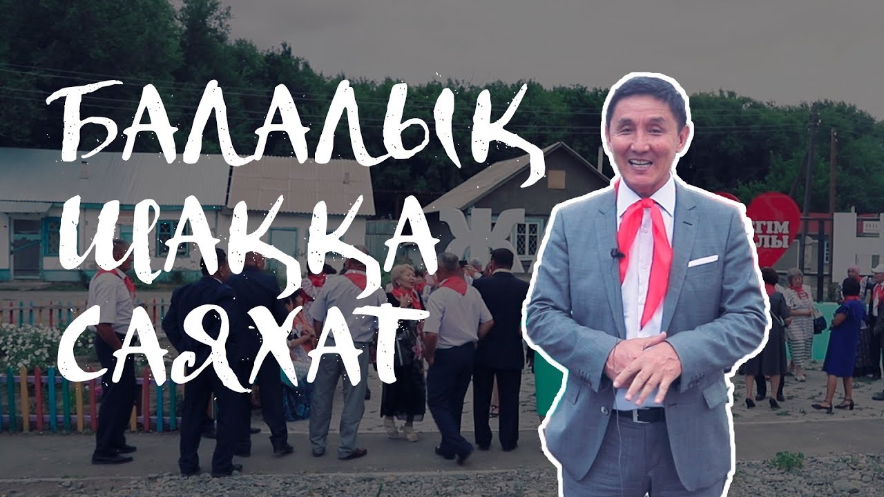 NURSILA #2. АУЫЛҒА АПАРАР ЖОЛ. НАУАЛЫ АУЫЛЫ