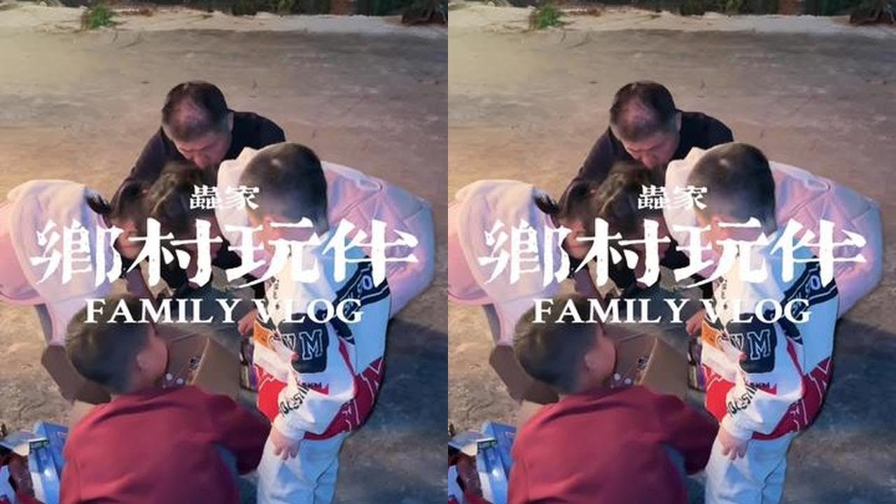 满院子都是欢声笑语。可一听到阿公说，晚上要去机场接虫姐，小家伙瞬间眼睛发亮，满心都是期待…#