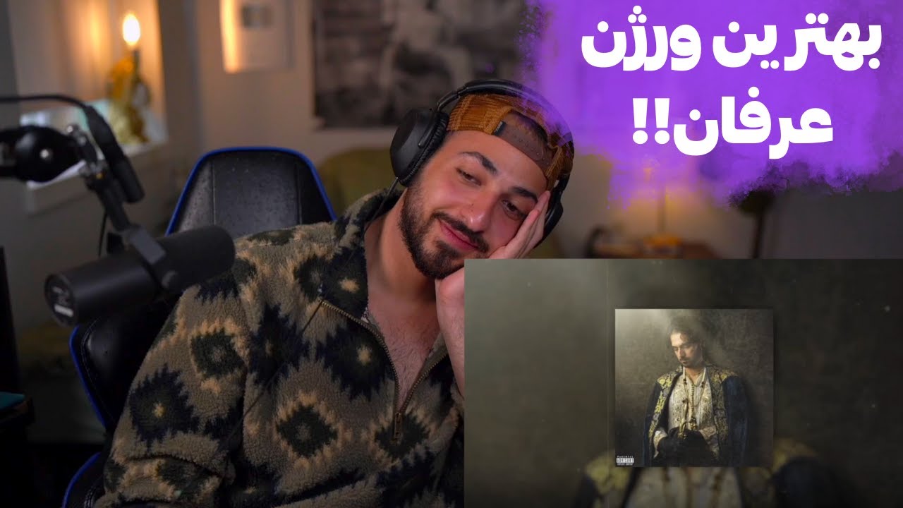 ERFAN 