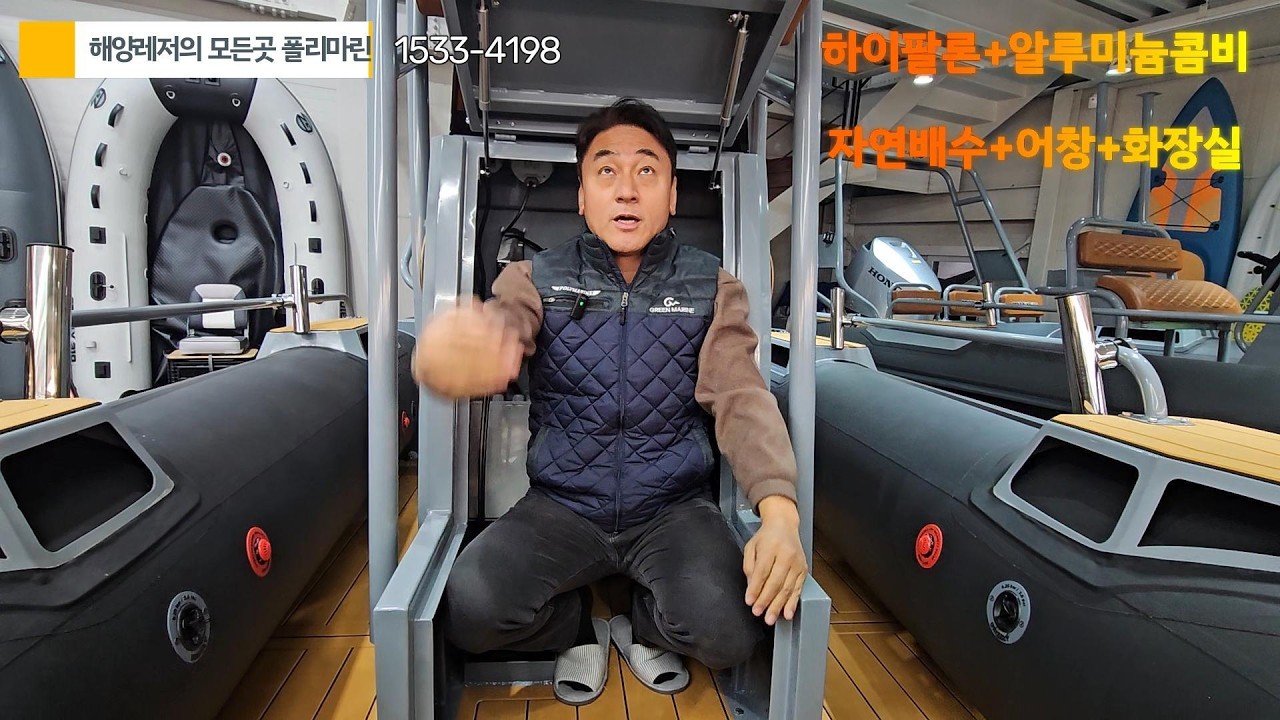 콤비보트 그리즐리560 소개영상.최고급 원단의 하이팔론과 5083의 알루미늄선체.자연배수와 어창,화장실,풀옵션의 명품 그리즐리 콤비보트를 폴리마린에서 만나보세요