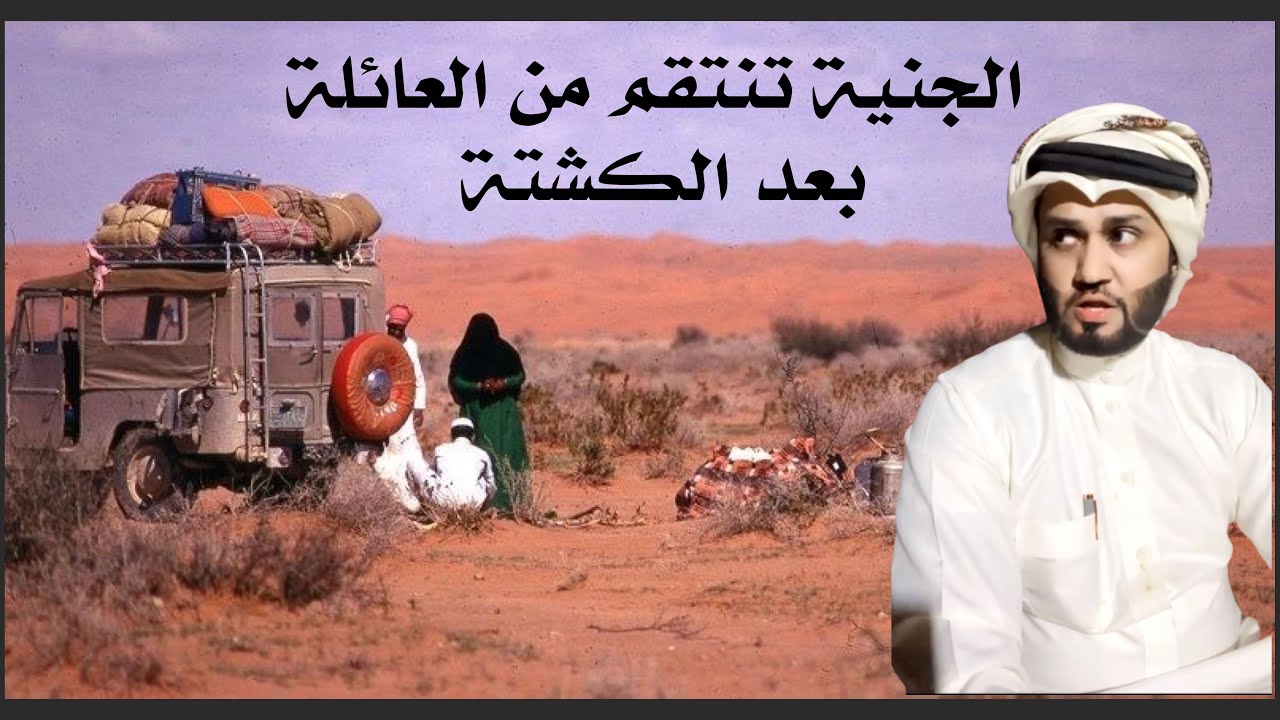 قصة الجن ينتقم من عائلة طلعت كشتة في رجال المع 🔞