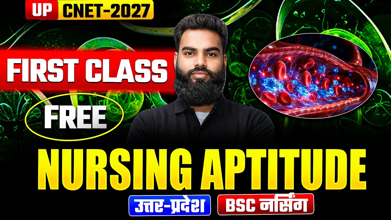 UP CNET 2027 Entrance Exam| Nursing Aptitude Important Questions | UP Bsc Nursing 2027 Imp Questions