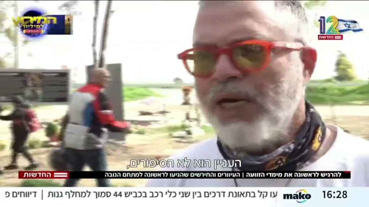 דרך התחושה -  ערוץ 12
