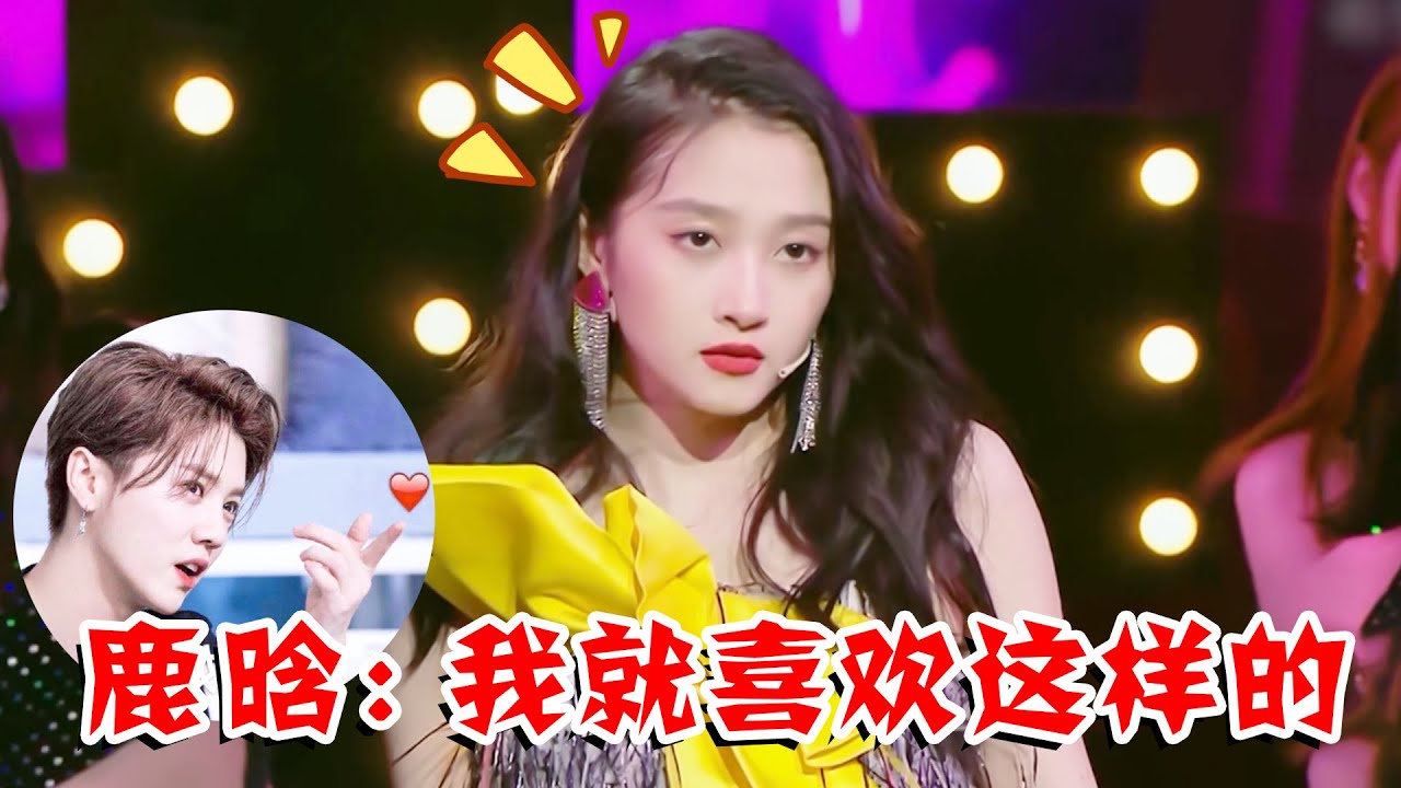 关晓彤终于不再招黑了！重现“穷叉叉”名场面，原来鹿晗喜欢这一款（关晓彤）（鹿晗）（沈腾）（贾玲）【鑫酱扒娱】