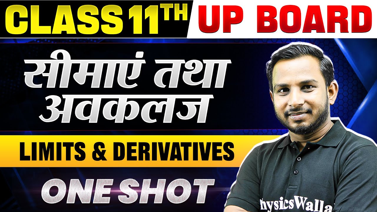 Class 11 Maths - Limits and Derivatives (सीमाएं तथा अवकलज) | One Shot | Maths