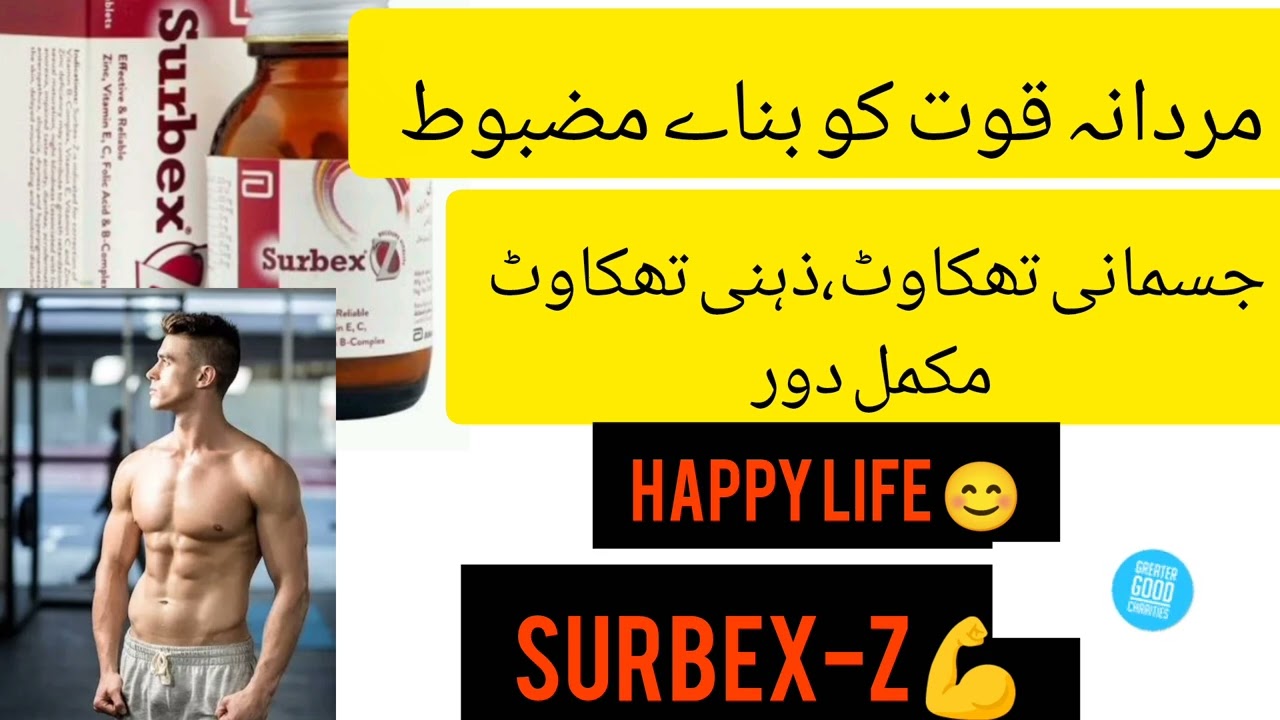 Surbex-Z Table uses in Urdu/Hindi | Best multivitamin for men's health | Boost energy 