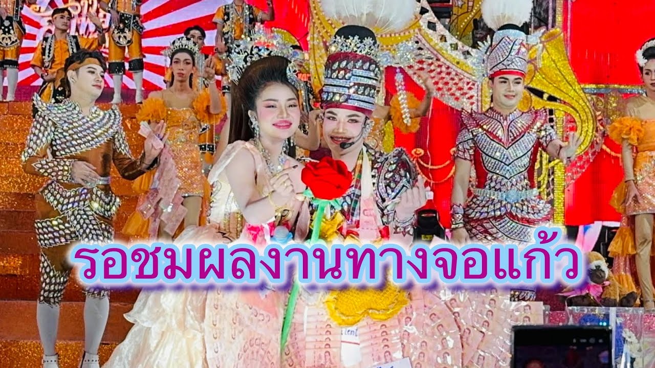 รอชมผลงานทางจอแก้ว#สาวน้อยลำเพลินshow #ฮักแพงวรัญญาภรณ์ #มานะลำเพลินโชว์ 
