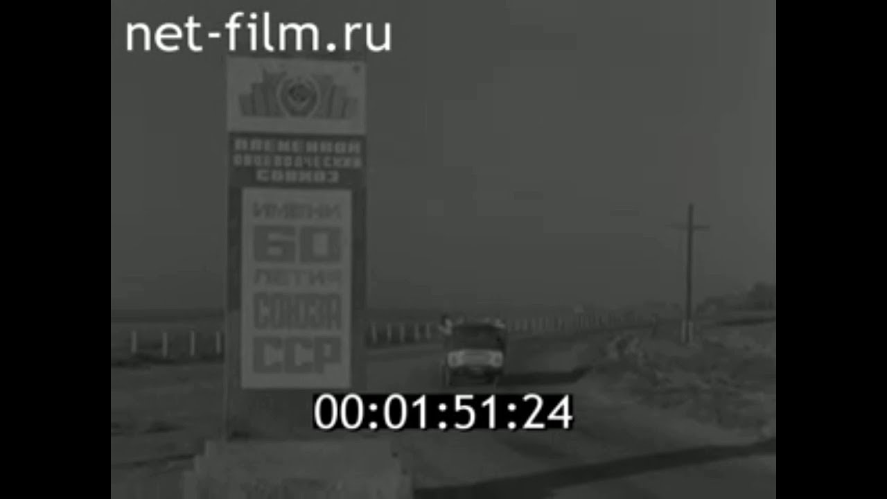 1984г. п.Прикаспийский. совхоз 60 лет СССР. Наримановский р-н,  Астраханская обл