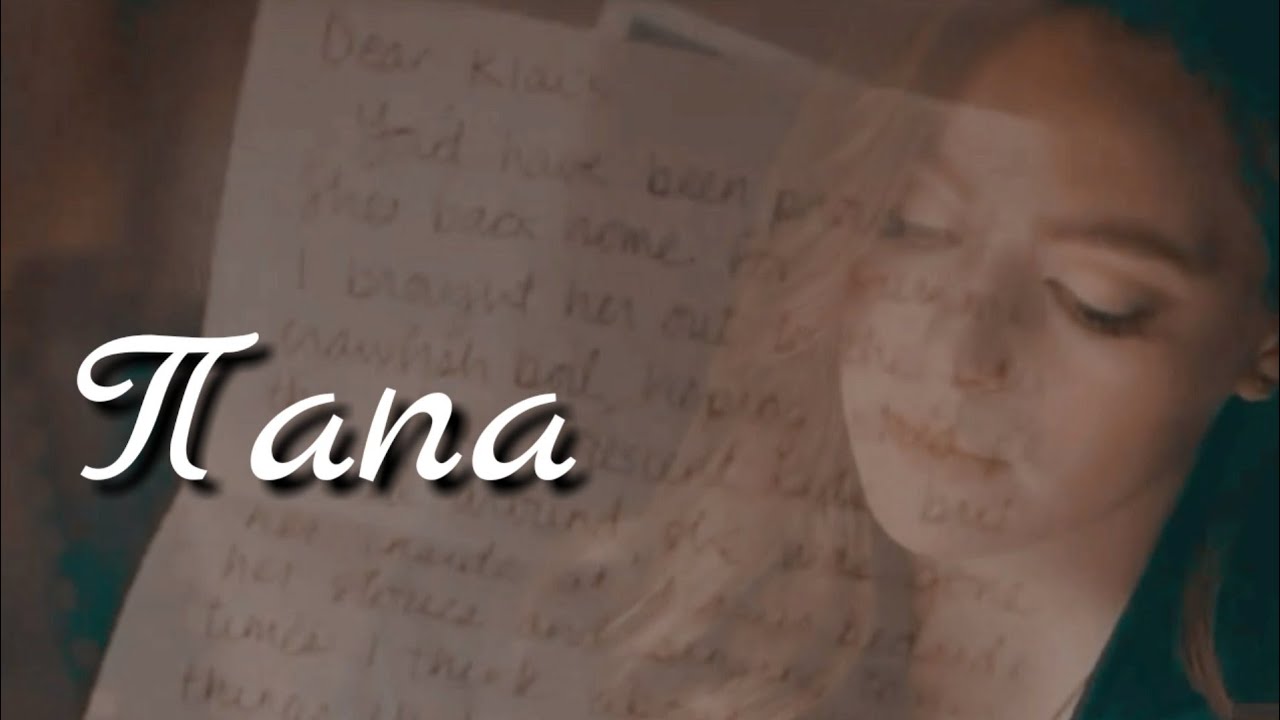 Klaus & Hope (+Hayley) Папа