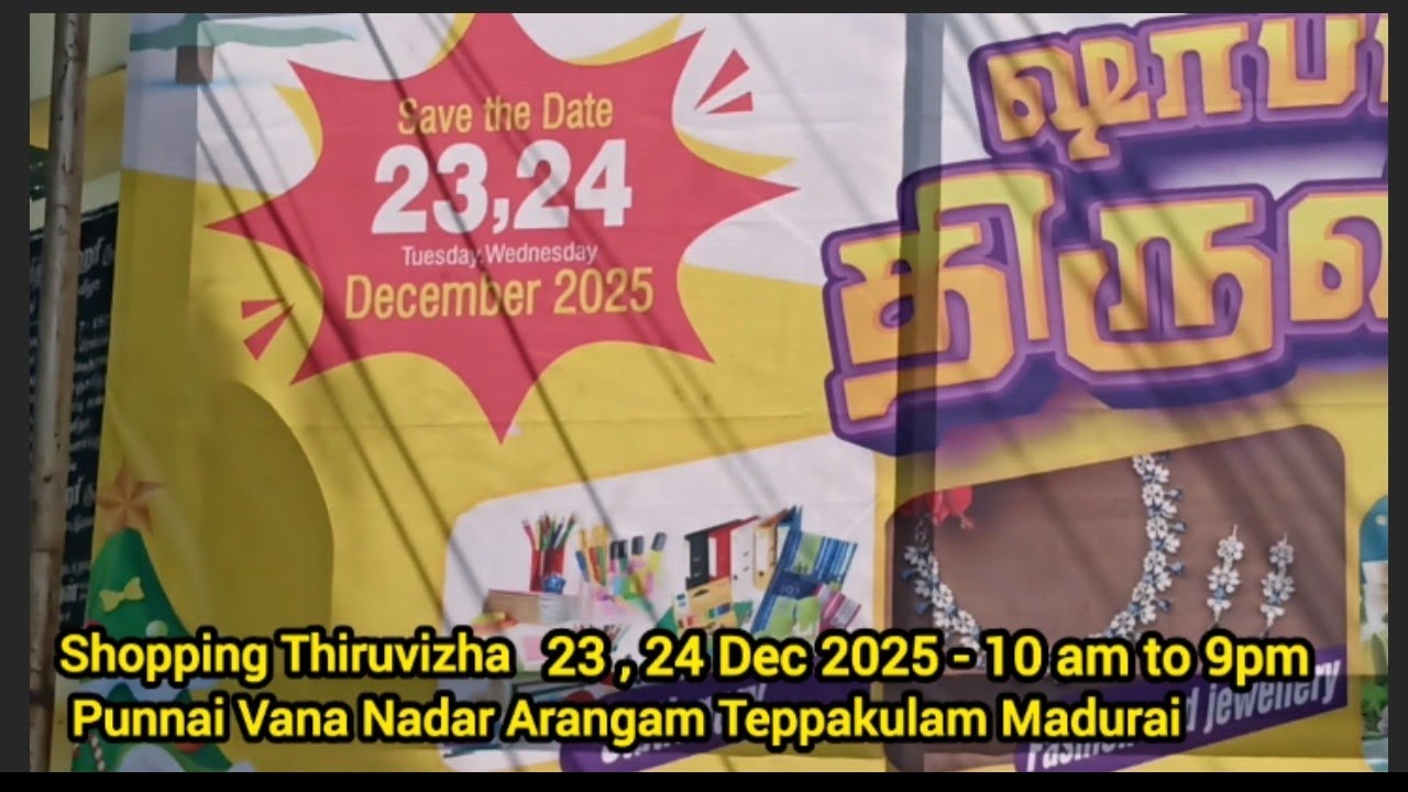 ஷாப்பிங் திருவிழா மதுரையில் Dec 23, 24 great holidays shopping thiruvila Madurai thappakulam 
