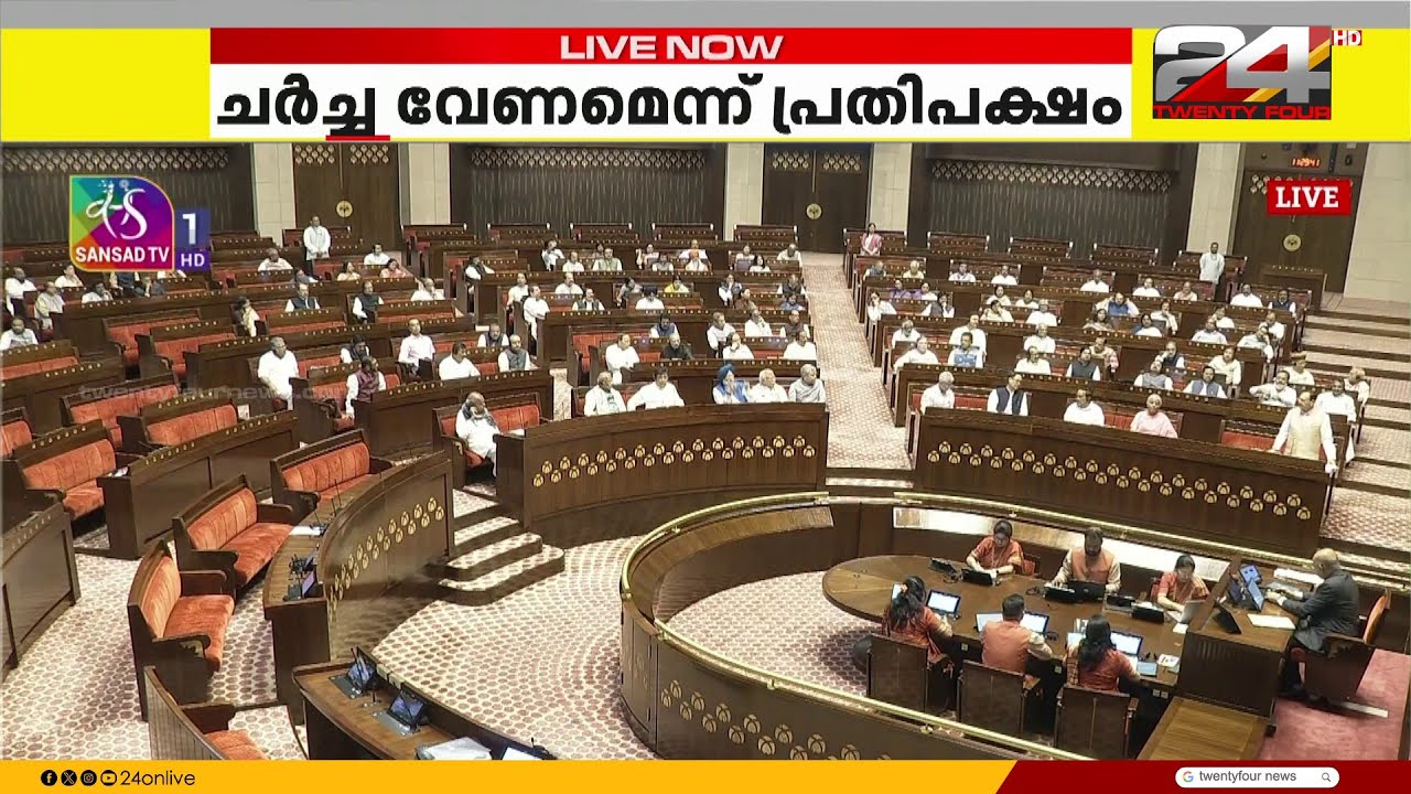 'പശ്ചിമേഷ്യയിൽ സ്ഥിരതയാണ് ഇന്ത്യ ആഗ്രഹിക്കുന്നത്'... മന്ത്രിയുടെ പ്രസംഗത്തിനിടെ പ്രതിപക്ഷ പ്രതിഷേധം