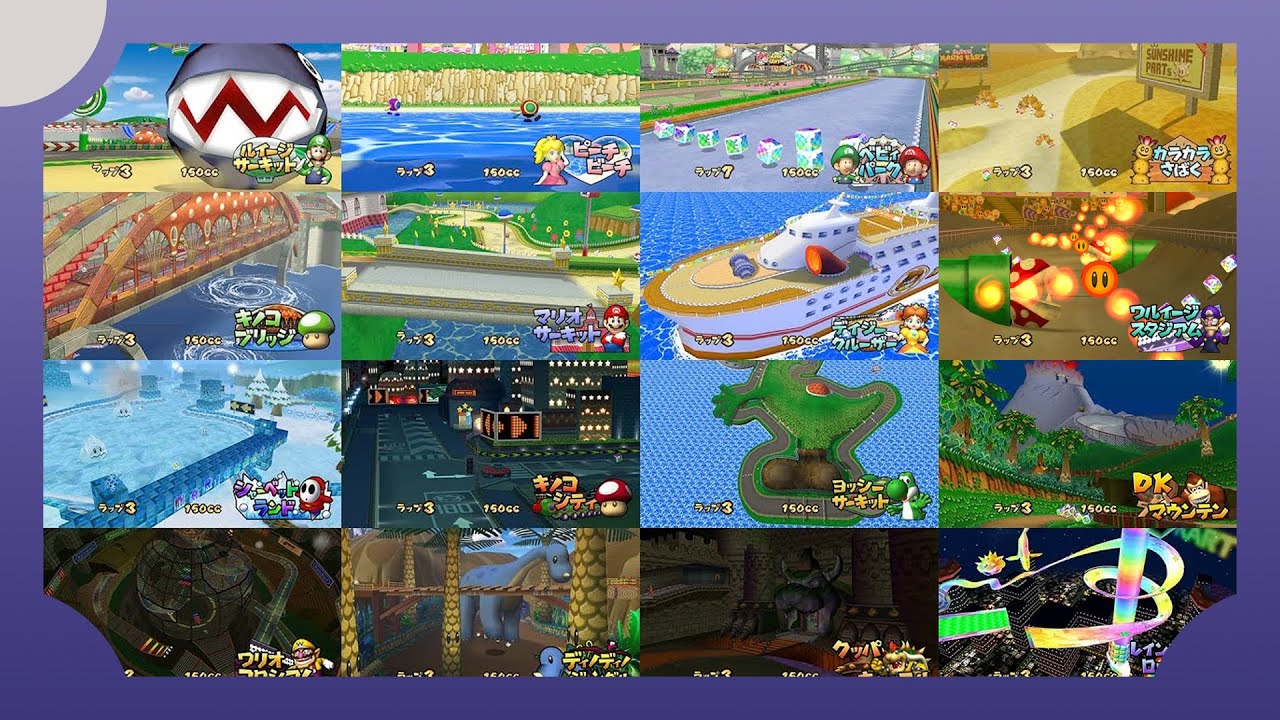 全16コースまとめ/マリオカートダブルダッシュ!!【1080p/60fps】