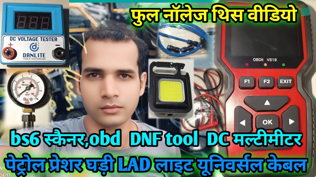 #bajaj #ऑटो OBDII V519 DNF TOOLS #halim85siddiqui #auto #bs6 #bs7