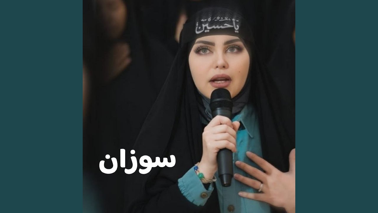 تعبانه وتون اه يروحي