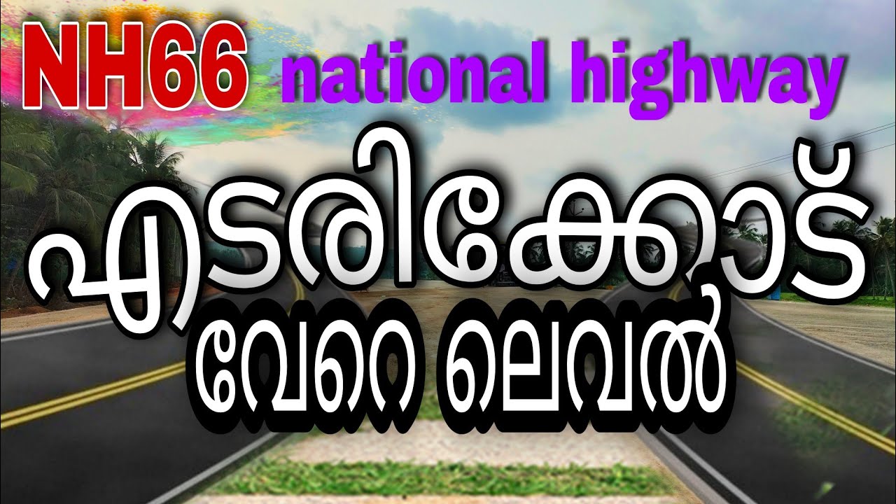 NATIONAL HiGHWAY WORK KOTTAKKAL EDARIKKODE NH66 KERALA development  2022    puthanathani Today Live