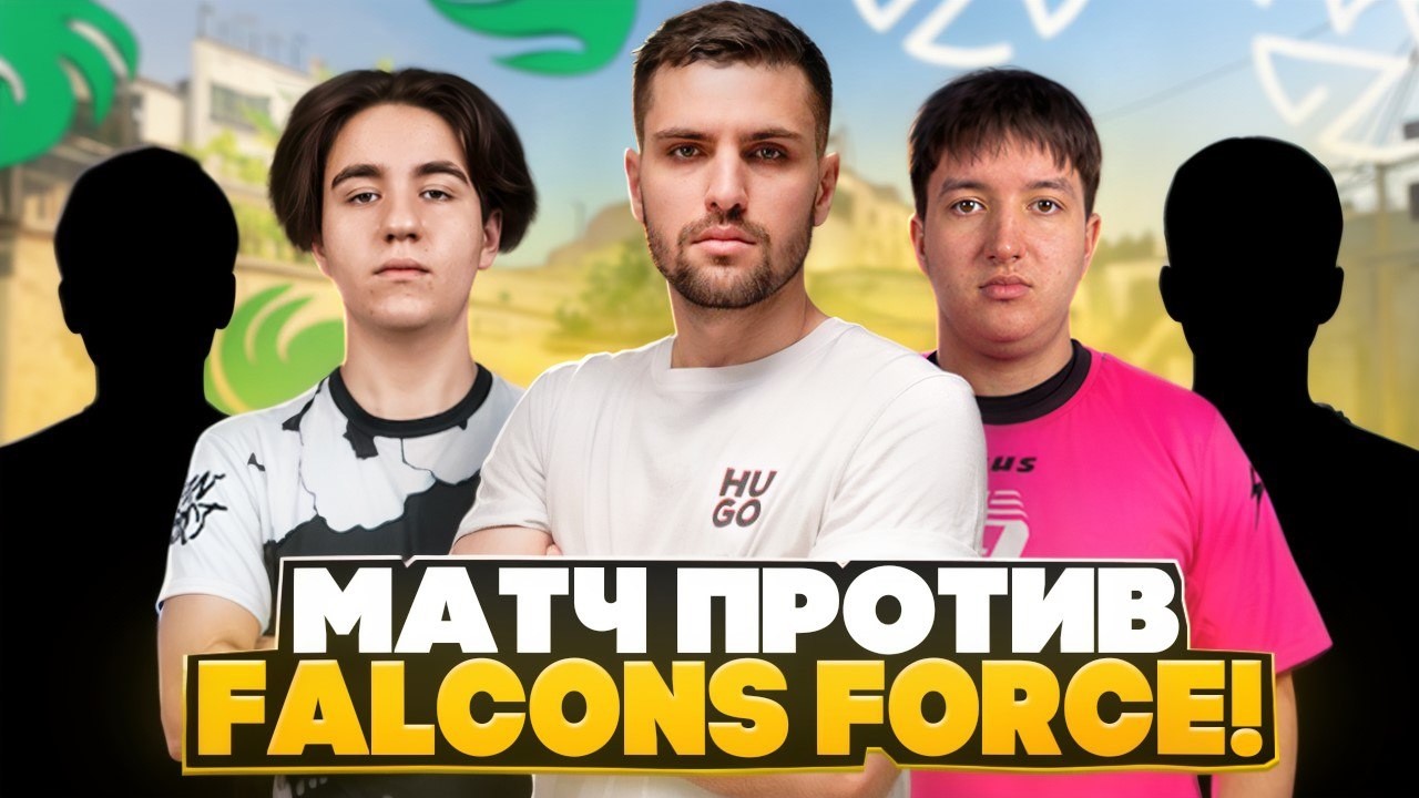 ZOTIX vs FALCONS - НОВЫЙ ИГРОК БЫЛ КИКНУТ СРАЗУ ПОСЛЕ КАТКИ! (CS 2) #inkmate