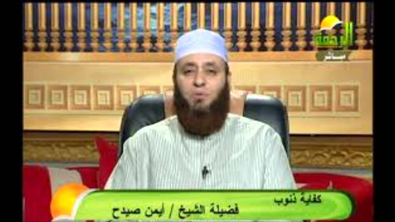 خطبة الطريق الى قلب الزوج - الشيخ أيمن صيدح