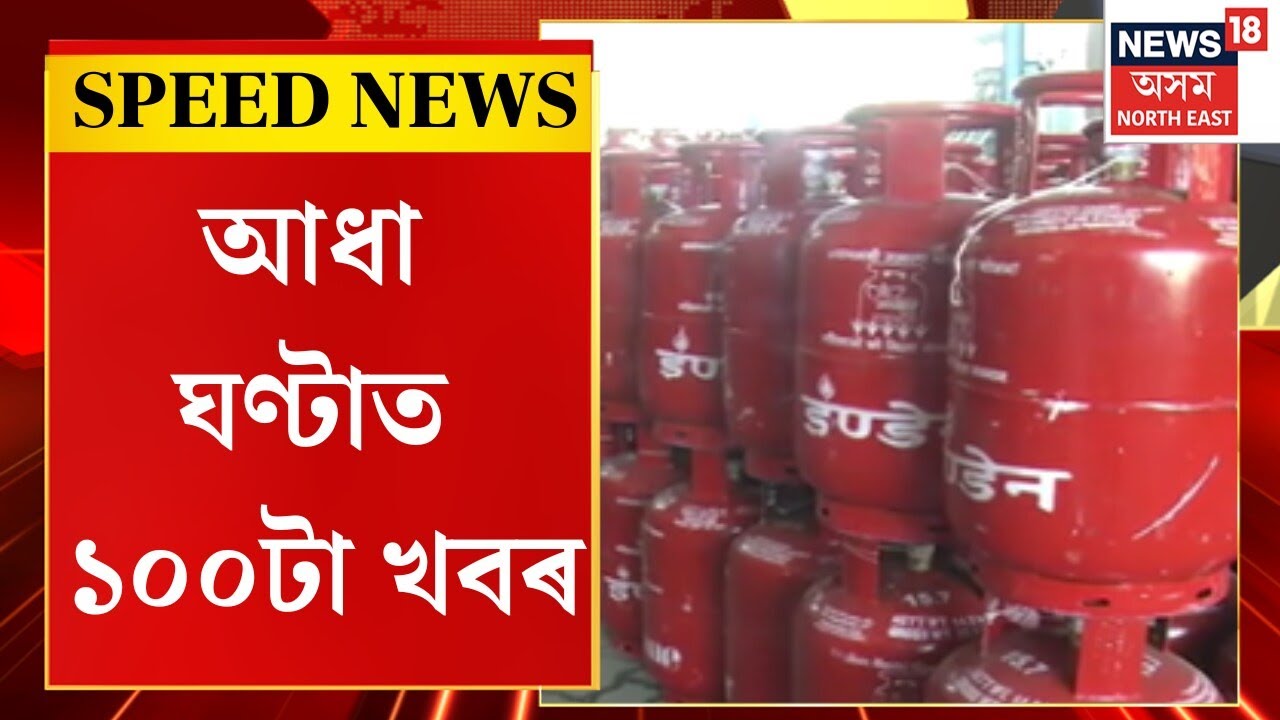 SPEED NEWS : ভাৰততো পৰিল ইজৰাইল আৰু ইৰাণৰ যুদ্ধৰ প্ৰভাৱ