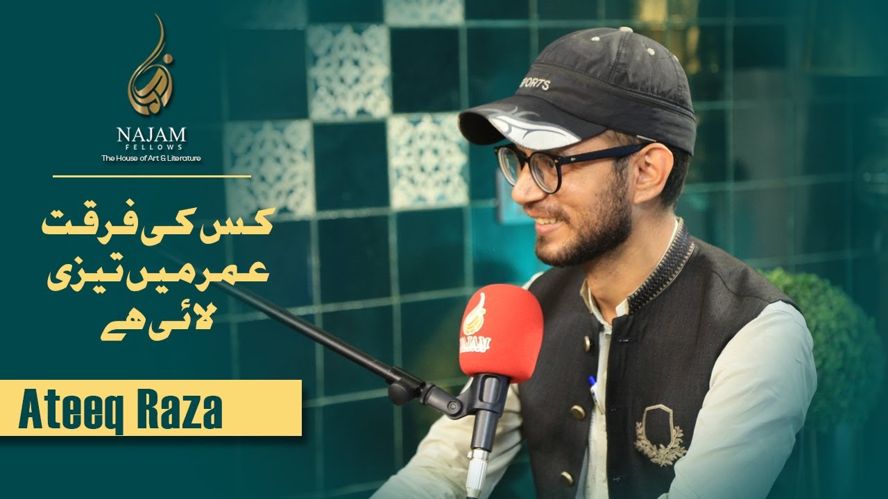 Ateeq Raza Poetry | عتیق رضا شاعری | Najam e Nou | نجم نو | Najam Fellows | نجم فیلوز