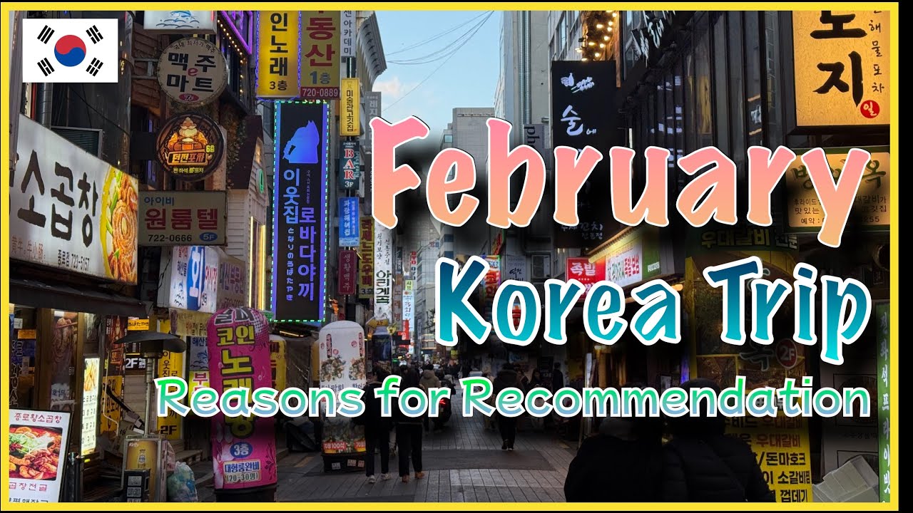 🇰🇷 Подходит ли февраль для поездки в Корею? | Погода, одежда, Соллаль и фестивали