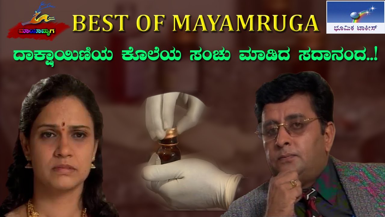 Best Of Mayamruga, Edition 83