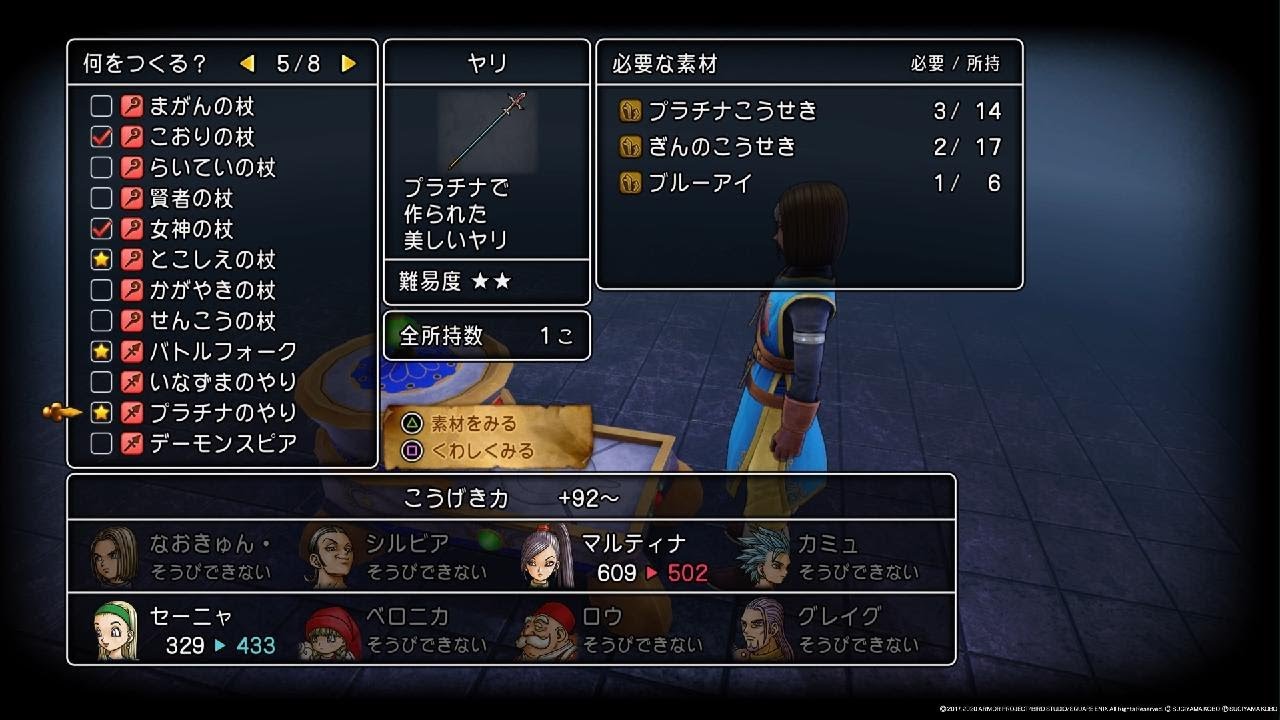 ドラゴンクエストXI　過ぎ去りし時を求めて S_20260113041221