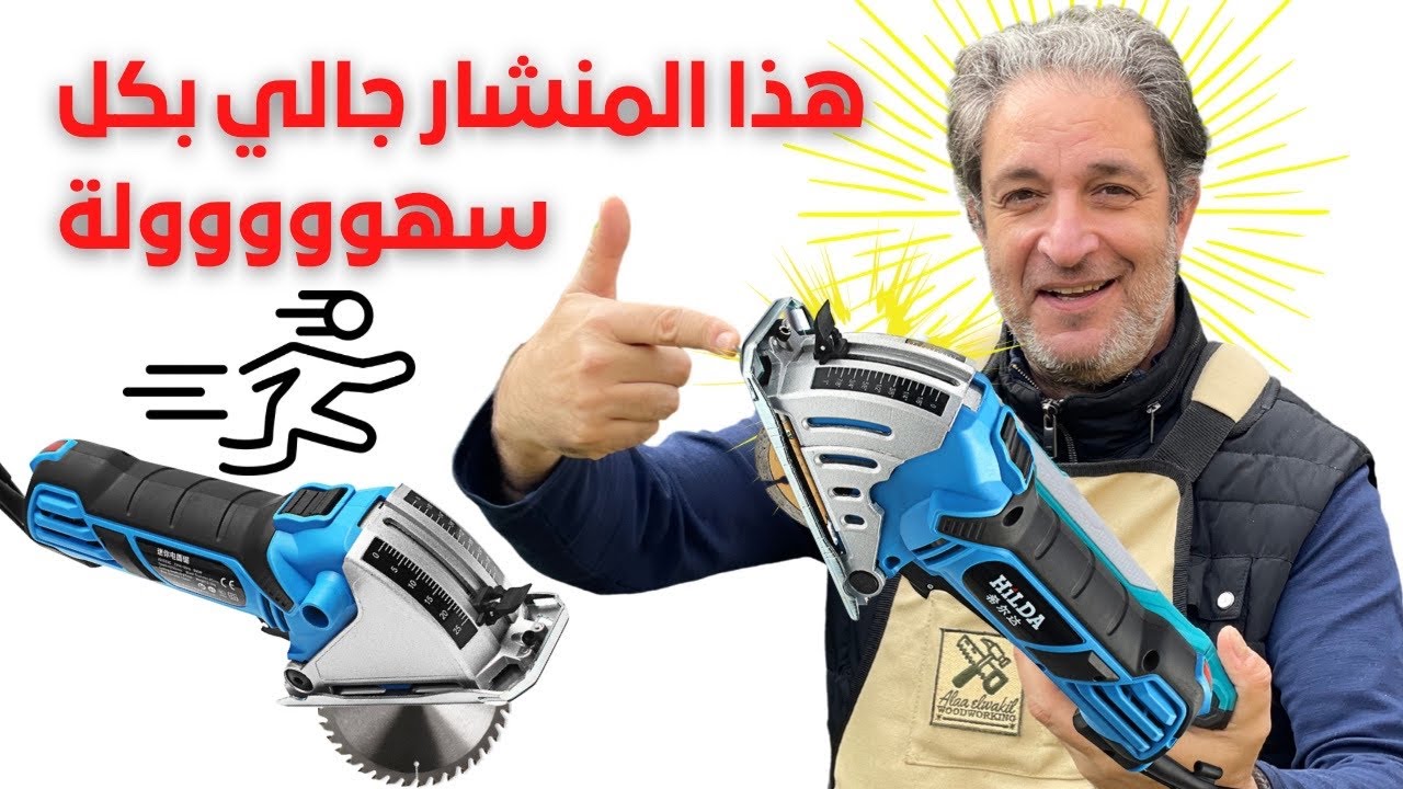 هذا المنشار اليدوي وصلني بطريقة غريبة