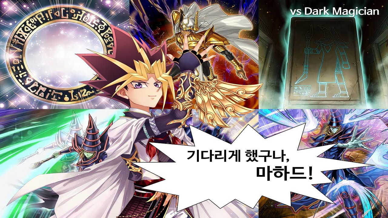 블랙 매지션덱(Dark Magician Deck) [유희왕][유기오프로][YGOPRO]