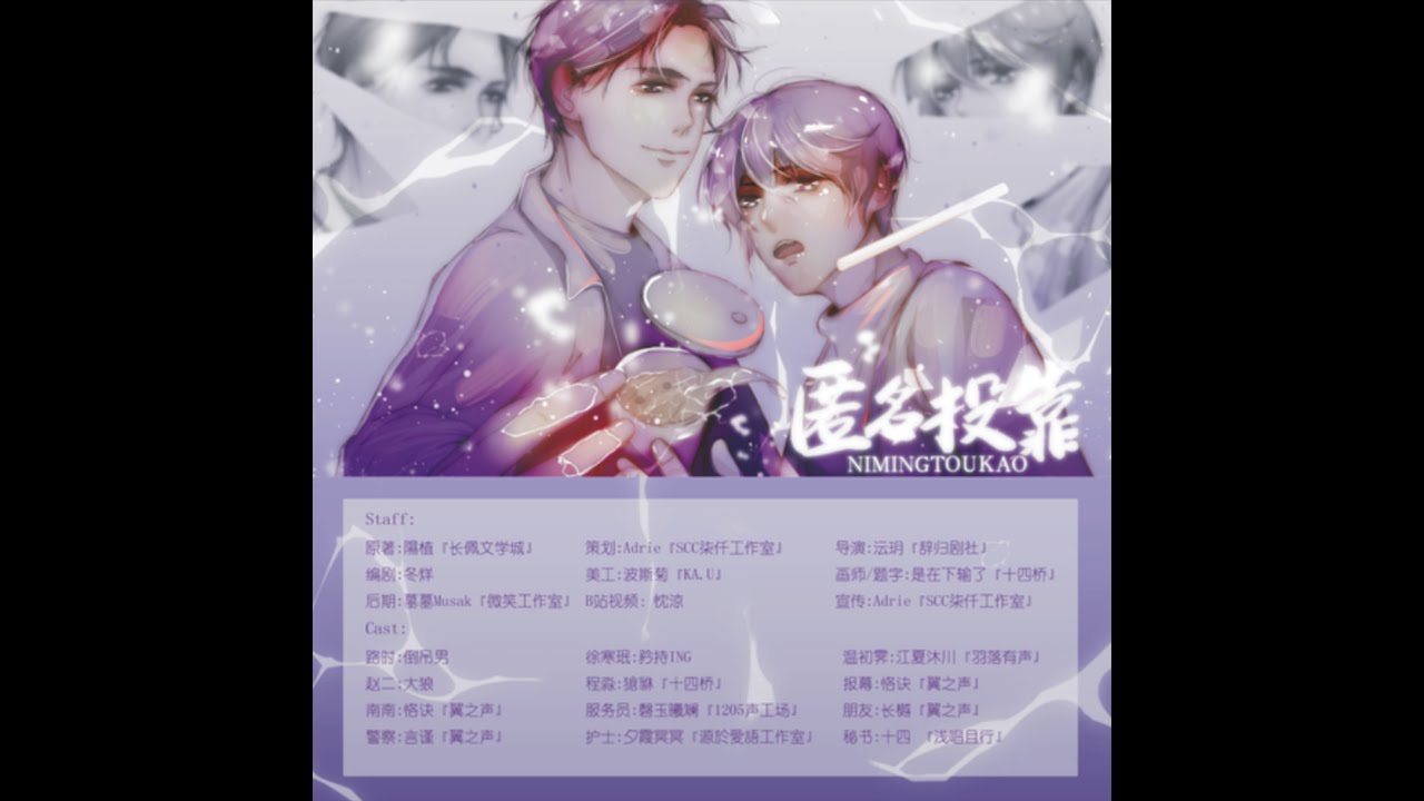 匿名投靠-1   （矜持ING vs 倒吊男） (※已授權※)