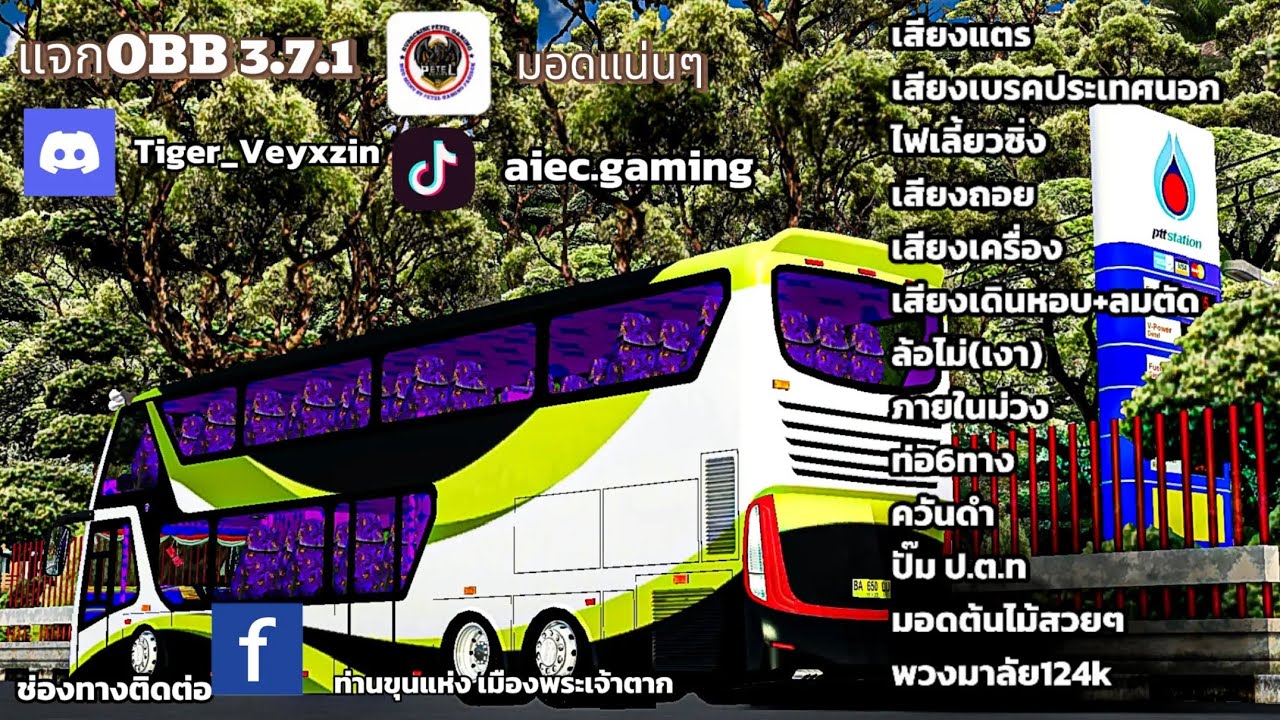แจกOBB3.7.1