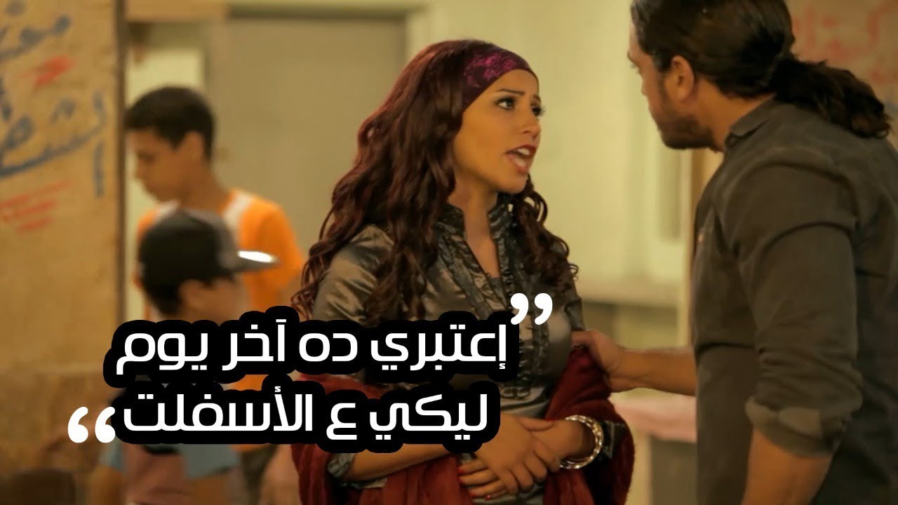 أمير كراره الغيره عامياه فرج الشارع كله علي دينا الشربيني