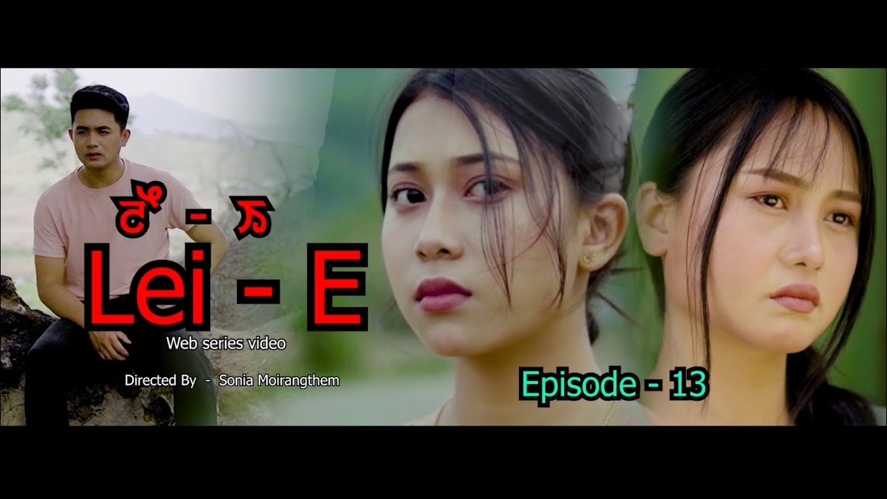 LEI - E || Episode 13 || Web series video || Please subscribe our channel 🙏....