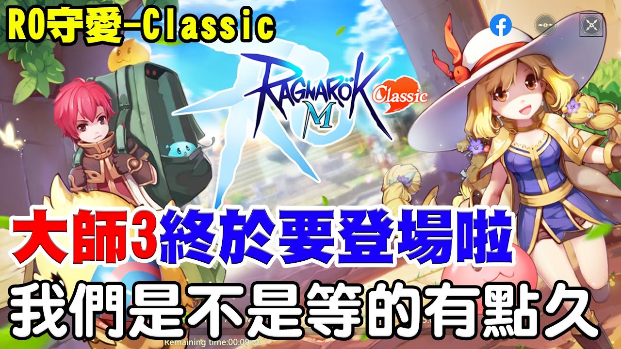 【RO：世界之旅】 全新2.0騎士魂 《最狂敏坦騎登場》 不騎鳥最帥！整個公會都快帶完活動啦 #RO世界開門鴻 #RO世界上岸分享