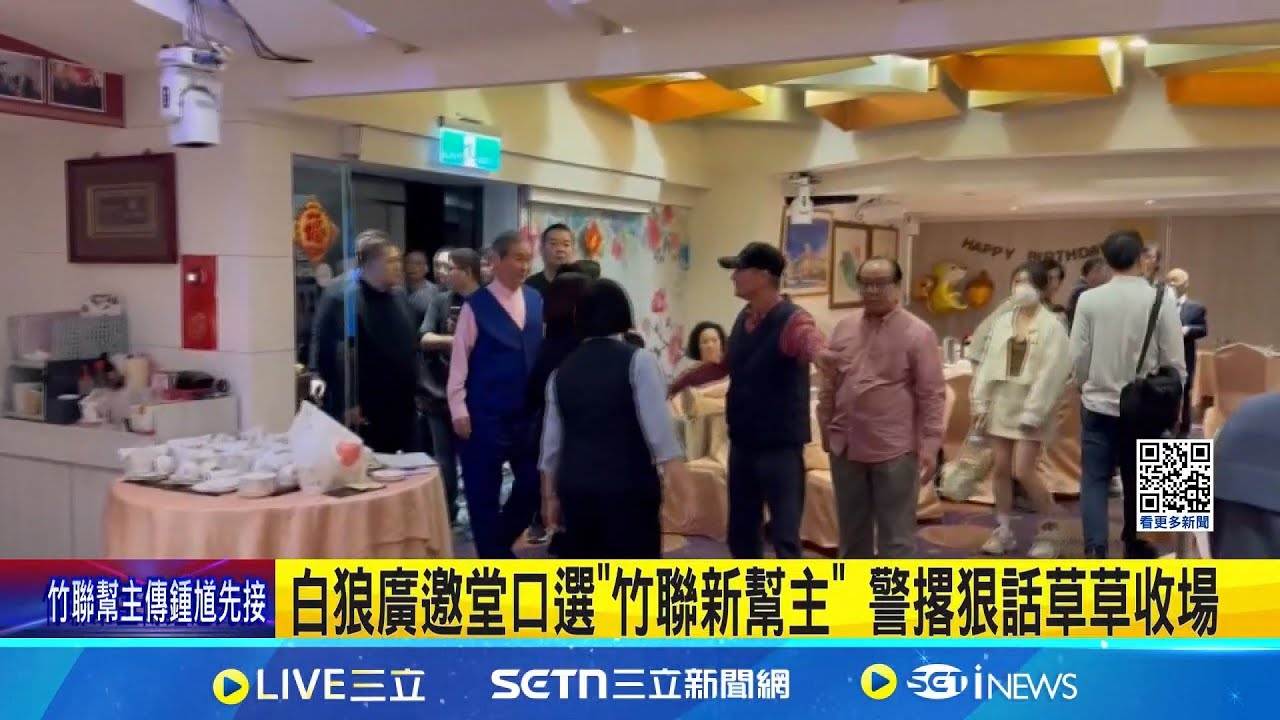白狼廣邀堂口選