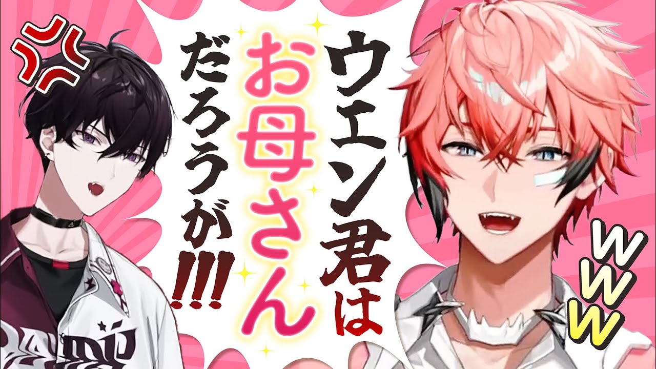 【ママ…？】お母さん？な赤城ウェンまとめ【にじさんじ/切り抜き】