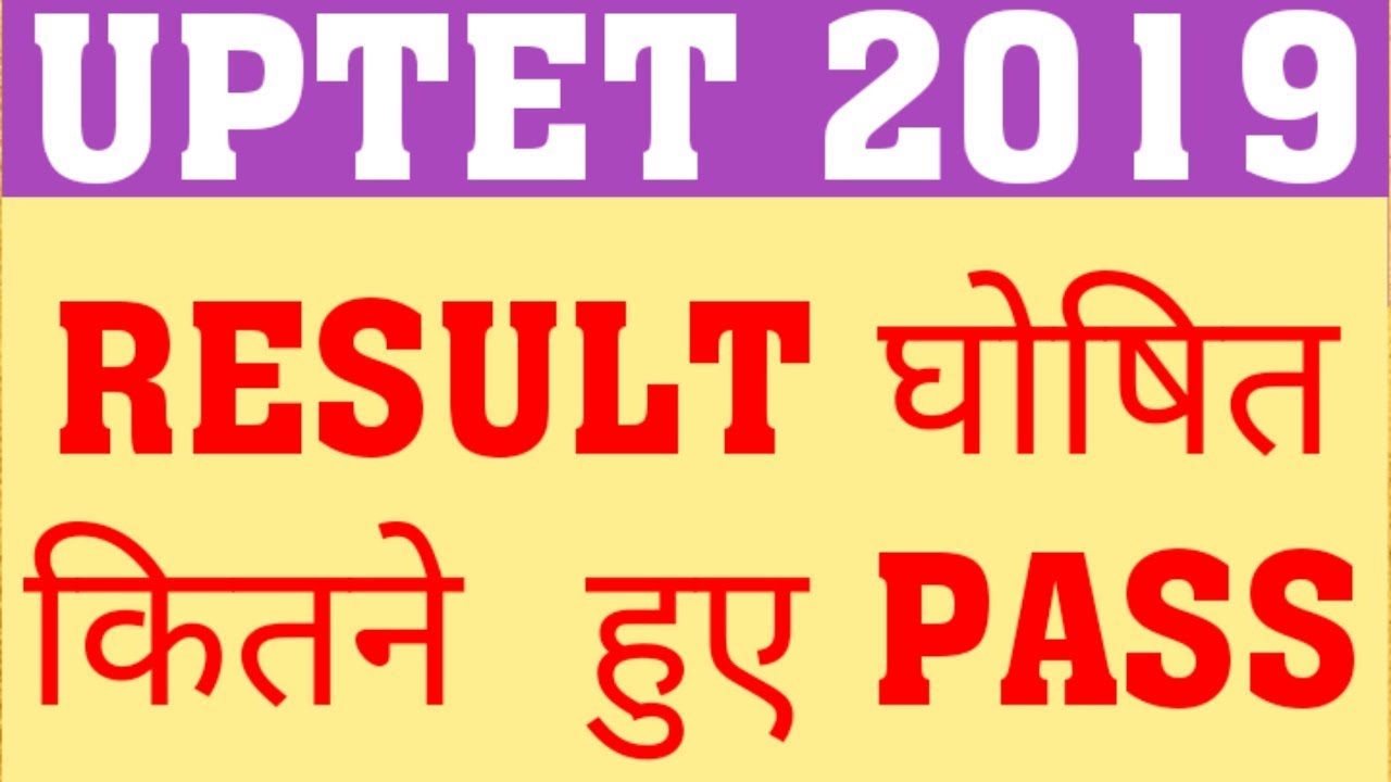 UPTET 2019 RESULT DECLARED | TOTAL PASS IN UPTET 2019 | UPTET RESULT 2019