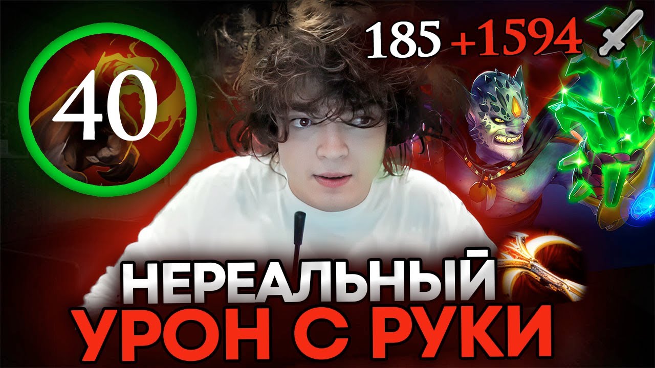 РОСТИК НАСТАКАЛ 2000 УРОНА С РУКИ НА ЛИОНЕ ЧЕРЕЗ БЛИЖНИЙ БОЙ...