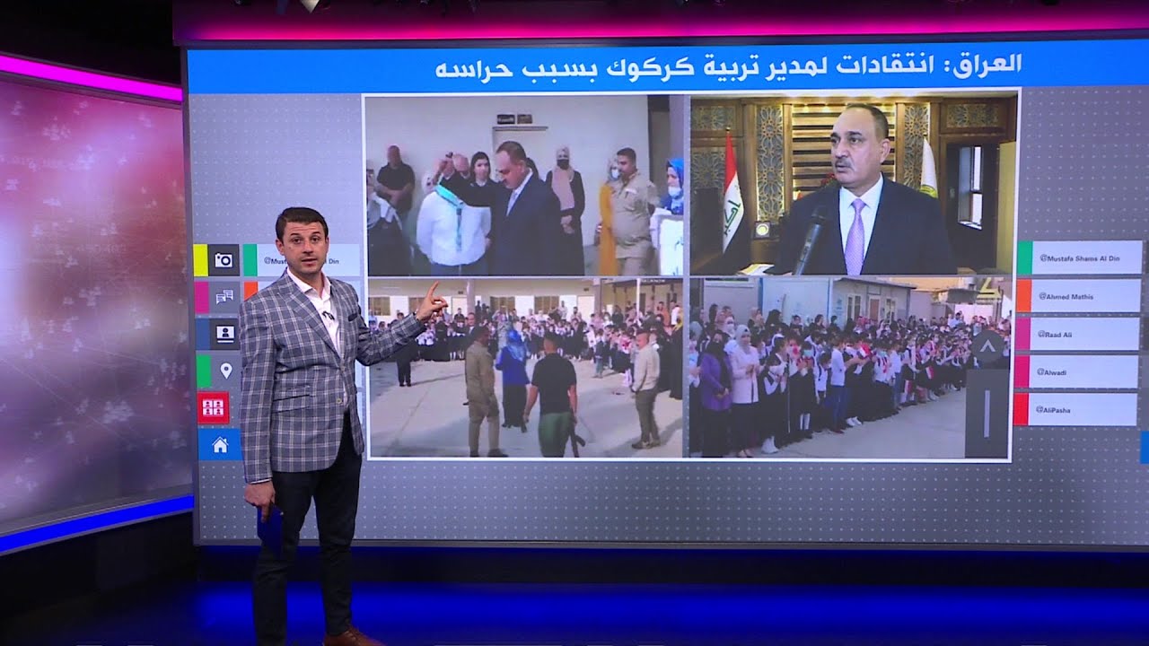 مدير تربية عراقي يفتتح العام الدراسي في كركوك برفقة حراس مسلحين