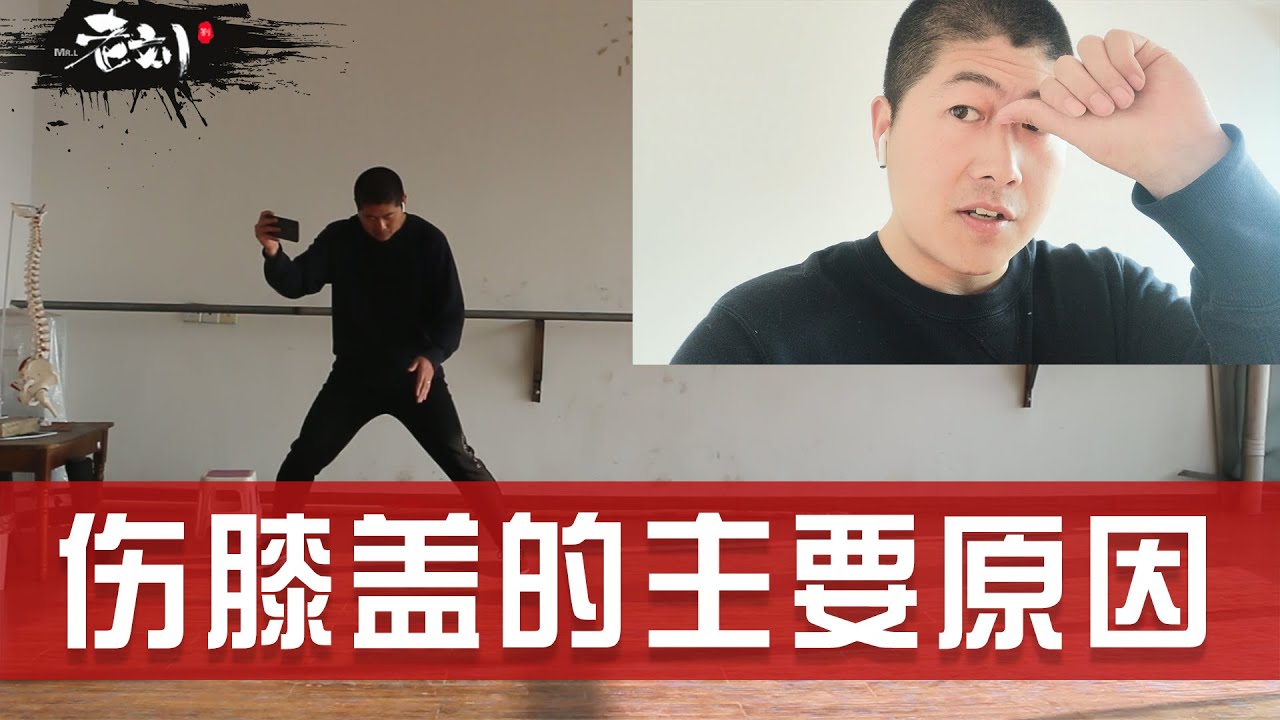 小心❗❗❗练太极拳千万不要走进“膝盖与脚尖对照”的误区！很伤膝盖！