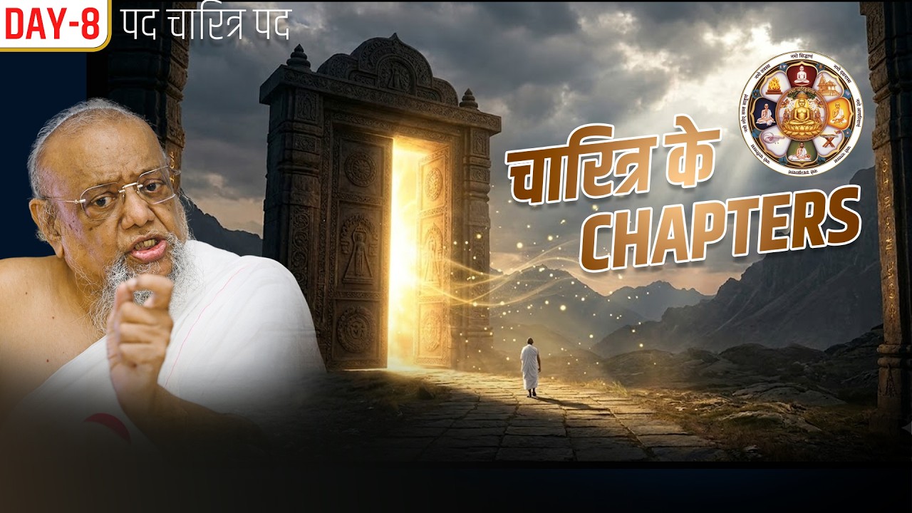 Shaswati oli pravachan Day 8 | 1 April 2026 | CHARITRA PAD | LIVE