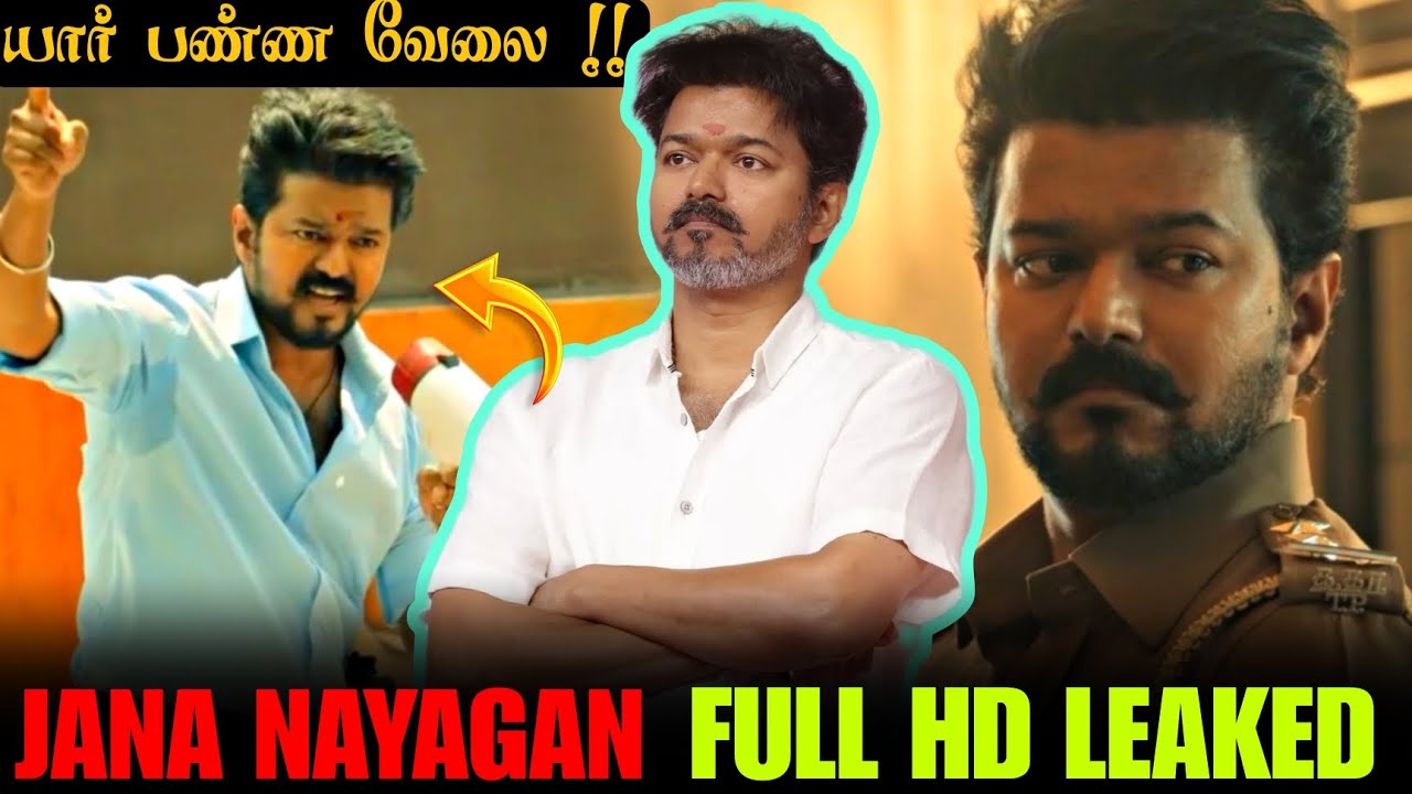 Jana Nayagan Full HD Leaked 😭 | Movie Market Down 📉 | Thalapathy Vijay | Leaked Issue | SB |