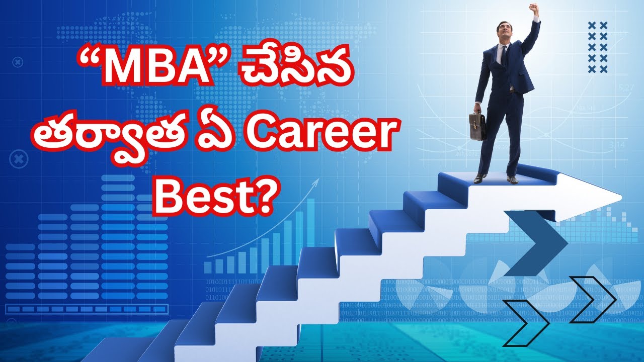 || MBA చేసిన తర్వాత ఏ Career Best? || 