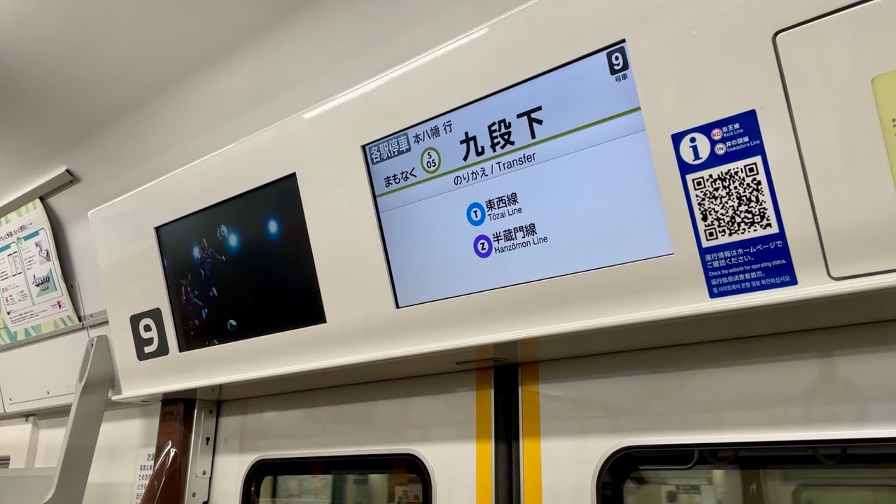 【走行音 • 平日81K運用】京王5000系5736F（2次車）「日立ハイブリッドSiC-VVVF＋かご形三相誘導電動機」都営新宿線 新宿三丁目〜神保町 区間（【81K】各停 本八幡 行）