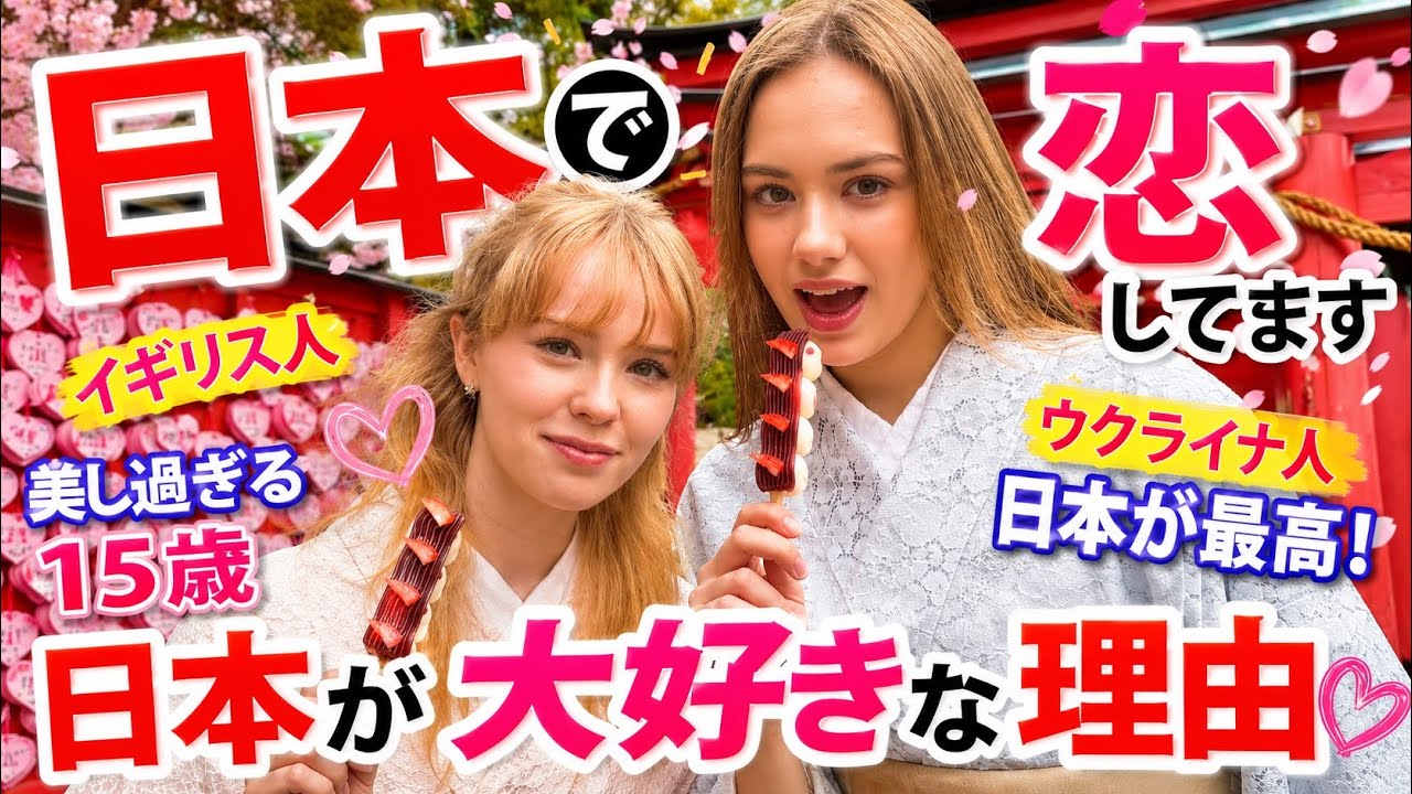 【日本大好き】日本に引っ越したイギリス人とウクライナ人で食べ歩きしてみたよ