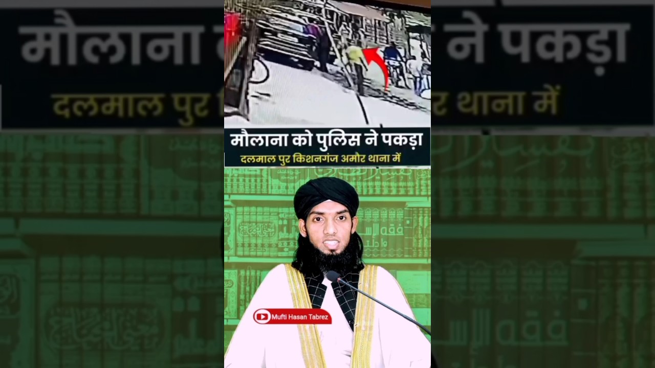 😱 Maulana Abdullah Salim Arrest video | Abdullah Salim Chaturvedi Case | viral video | Viral reels