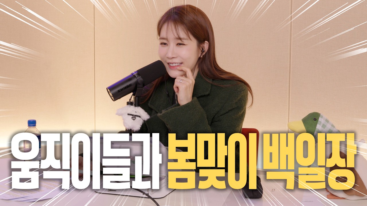 [수다인나] 봄맞이 백일장 LIVE