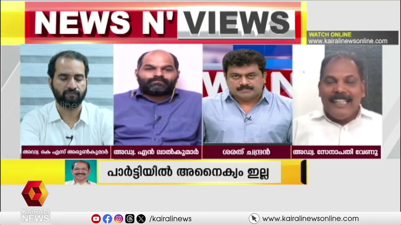 സംഘാടനം v/s പുനഃ 'സംഘട്ടനം' | NEWS N VIEWS | SARATH CHANDRAN